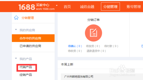 一件代发如何编辑详情页 一件代发如何编辑详情页