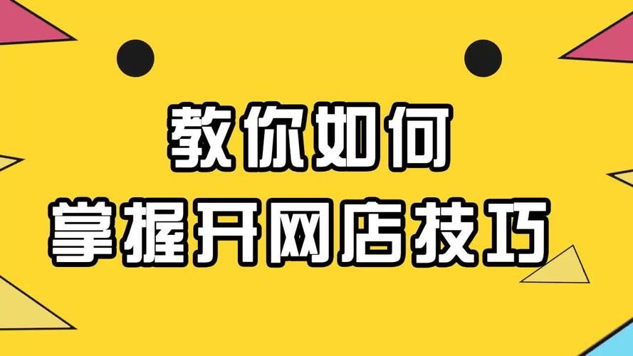 新手开淘宝卖什么好