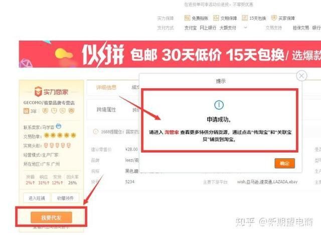 一件代发为什么有的宝贝不能传淘宝