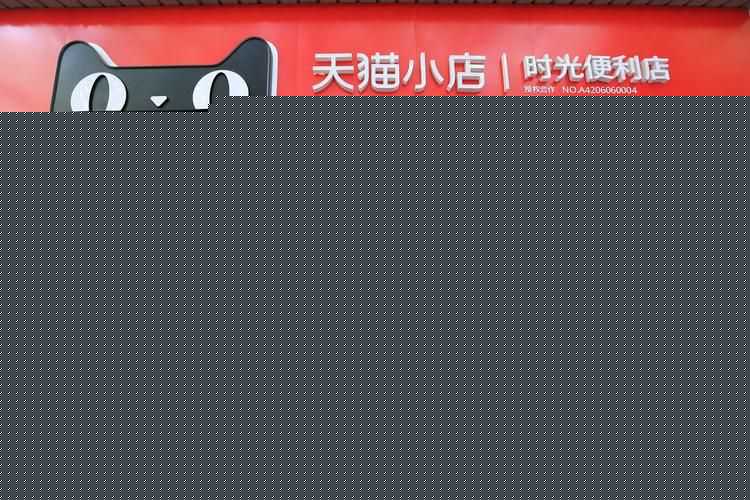 加盟天猫小店怎么样 加盟天猫小店怎么样