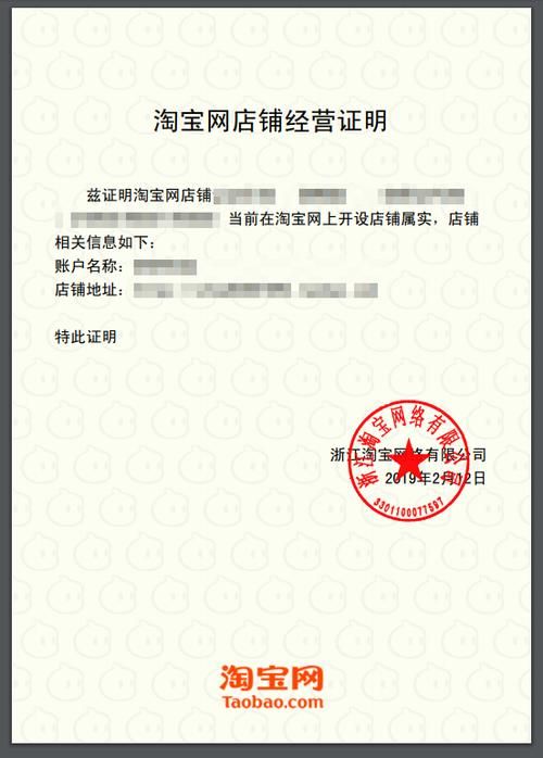 开淘宝旗舰店需要什么资质 开淘宝旗舰店需要什么资质