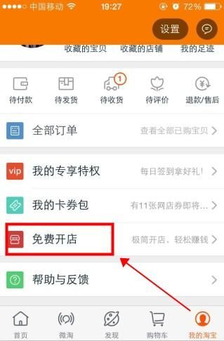 开的淘宝新店铺怎么搜不到 开的淘宝新店铺怎么搜不到