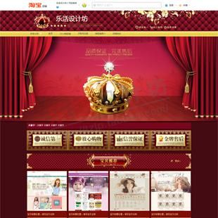 2021淘宝店铺装修教程新旺铺装修看这里