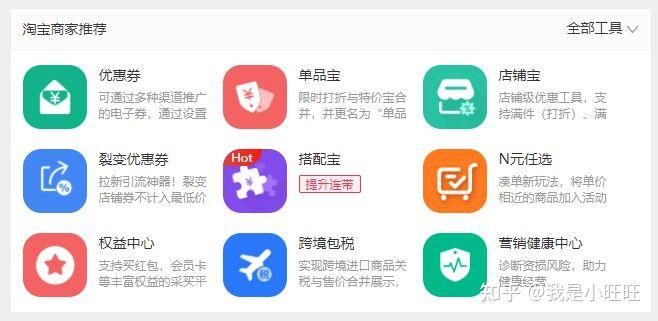 开淘宝店铺必备哪些工具 开淘宝店铺必备哪些工具