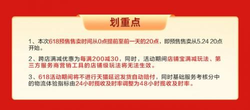 天猫618店铺满减不生效规则有哪些 天猫618店铺满减不生效规则有哪些