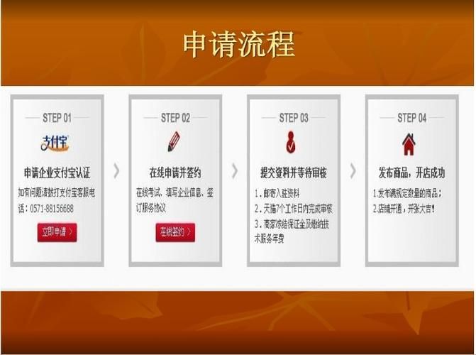 怎样申请天猫店比较容易过