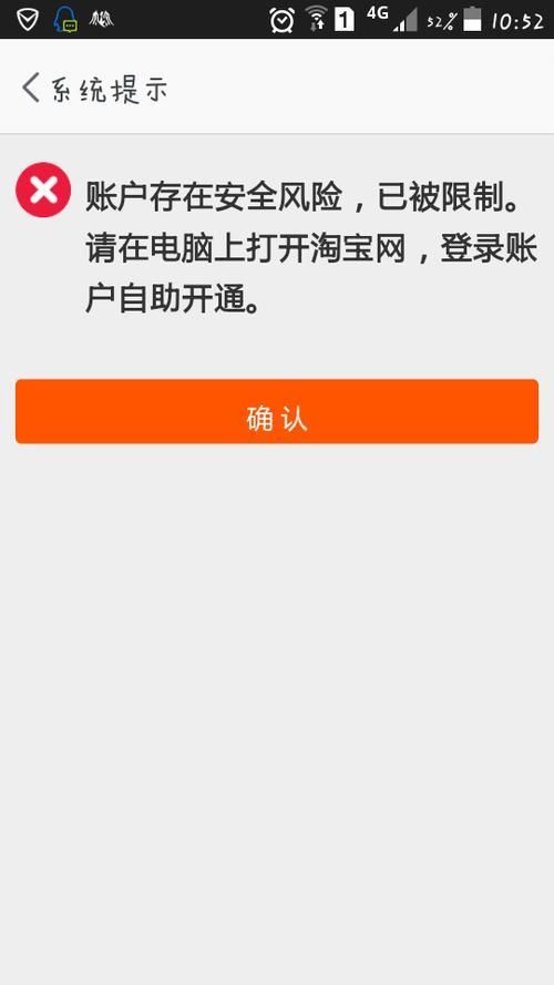 个人淘宝开店被封了会有什么影响吗 个人淘宝开店被封了会有什么影响吗