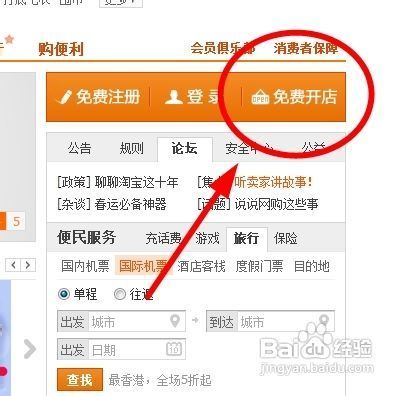 外地发货能不能在淘宝开店 外地发货能不能在淘宝开店