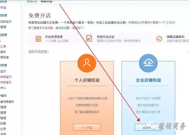 个人淘宝店需要纳税吗 个人淘宝店需要纳税吗