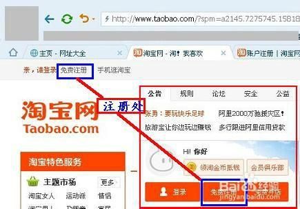 注册淘特店铺没有电子邮箱怎么办 注册淘特店铺没有电子邮箱怎么办