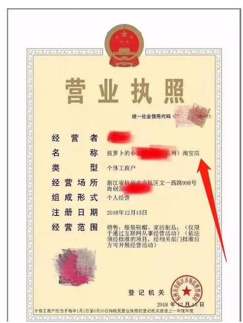 个人淘宝开店需要营业执照吗 个人淘宝开店需要营业执照吗