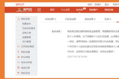 2022年淘宝个人店铺用缴税吗 2022年淘宝个人店铺用缴税吗