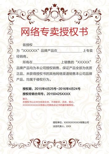 品牌独占授权书可以开多家天猫店吗 品牌独占授权书可以开多家天猫店吗