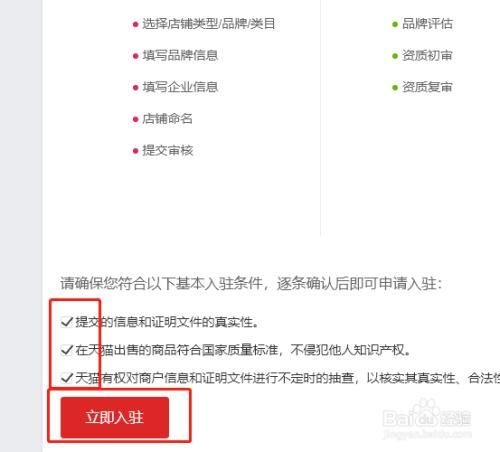 天猫旗舰店注册条件是什么 天猫旗舰店注册条件是什么