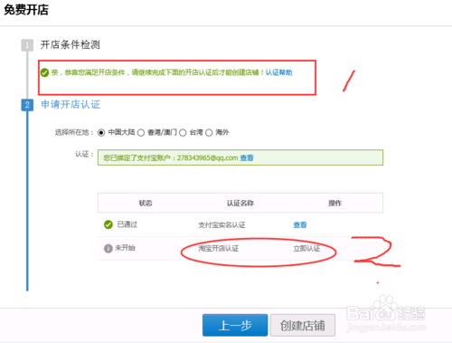 2021淘宝开店流程是什么 2021淘宝开店流程是什么