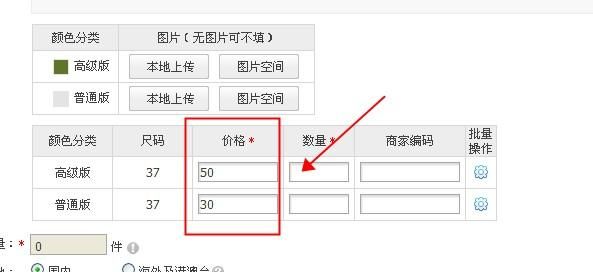 如何设定淘宝产品的价格区间