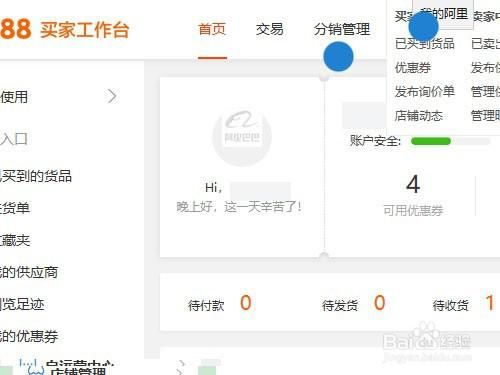 代发货网店怎么开
