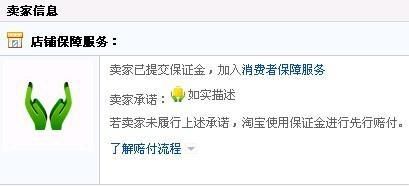 淘宝风险保证金2000不交可以吗 淘宝风险保证金2000不交可以吗