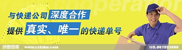 网上开店怎么跟快递合作 网上开店怎么跟快递合作