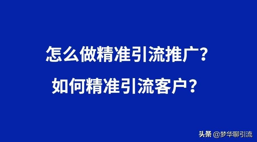 淘宝直播推广引流怎么做引流 淘宝直播推广引流怎么做引流
