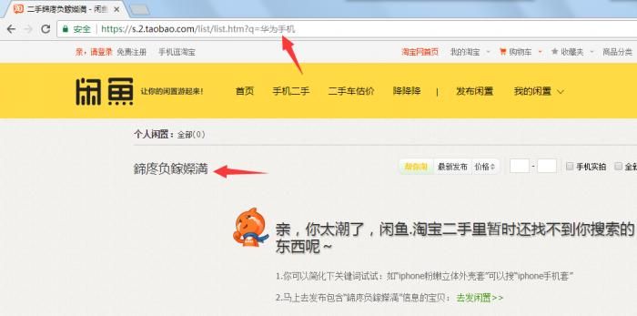 淘宝宝贝怎么在闲鱼推广 淘宝宝贝怎么在闲鱼推广