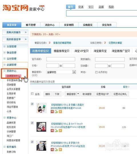 淘宝从哪里进入自己的店铺 淘宝从哪里进入自己的店铺