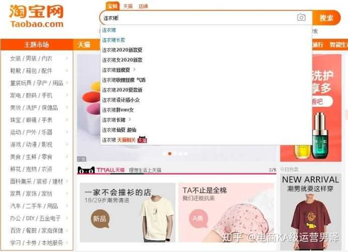 淘宝搜索推广怎么做 淘宝搜索推广怎么做