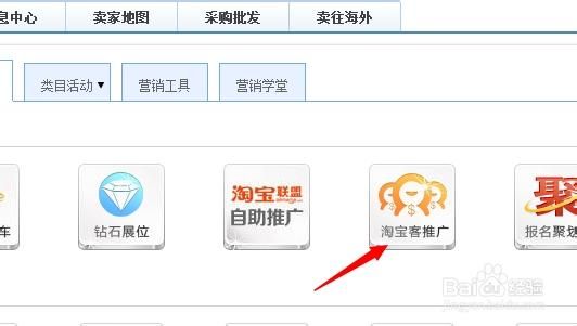 淘宝商家怎么找淘宝客推广 淘宝商家怎么找淘宝客推广