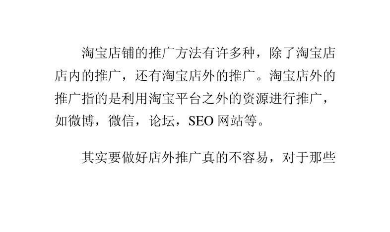淘宝网店推广的办法 淘宝网店推广的办法