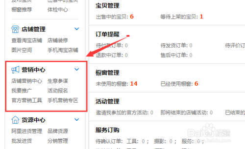 淘宝极速推广怎么收费 淘宝极速推广怎么收费