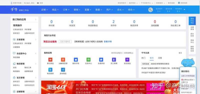 淘宝联盟商家中心 淘宝联盟商家中心
