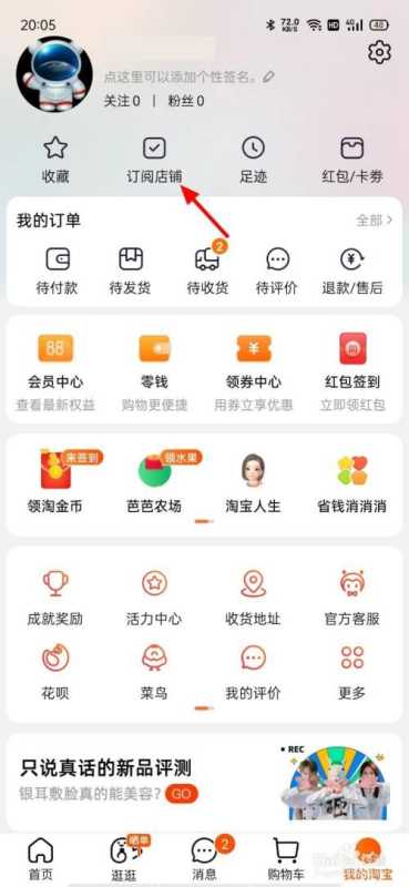 在淘宝上怎么找店铺 在淘宝上怎么找店铺