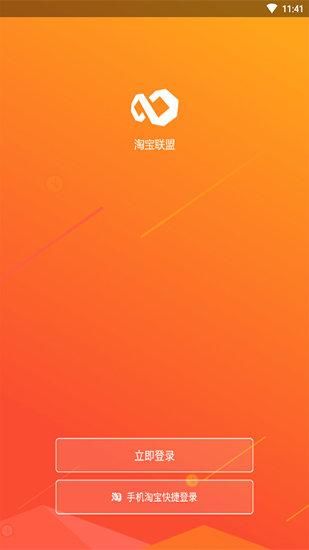 淘宝联盟网官网首页 淘宝联盟网官网首页