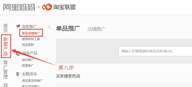 怎么推广淘宝客商品(淘宝客推广的几个注意事项) 怎么推广淘宝客商品(淘宝客推广的几个注意事项)