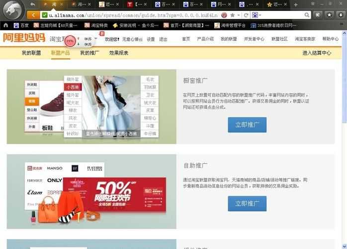 淘宝首页推广怎么弄 淘宝首页推广怎么弄