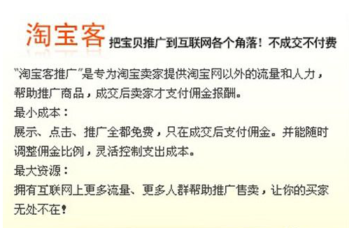 淘宝开店推广费用