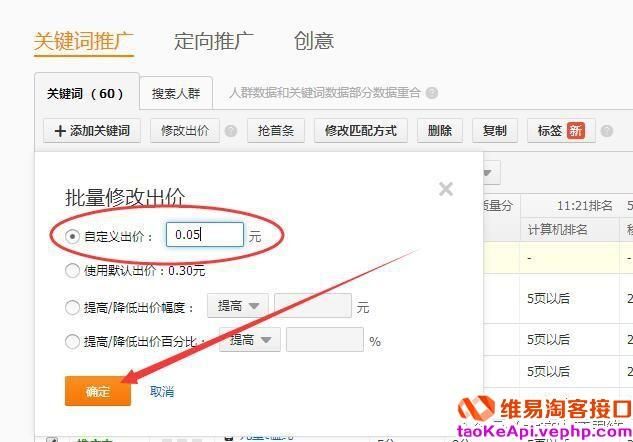 淘宝推广如何收费(今年618) 淘宝推广如何收费(今年618)