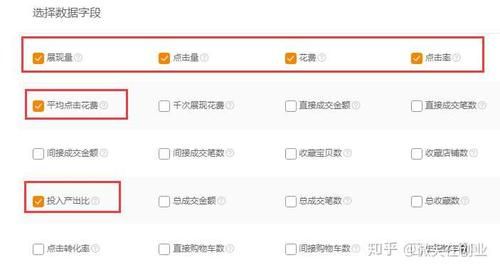 淘宝直通车推广是哪种付费(直通车扣费规则是什么) 淘宝直通车推广是哪种付费(直通车扣费规则是什么)