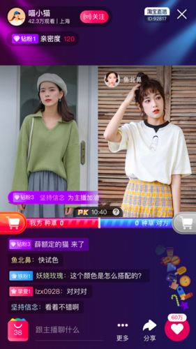 淘宝直播怎么连麦(是异地神器还是社交必备) 淘宝直播怎么连麦(是异地神器还是社交必备)