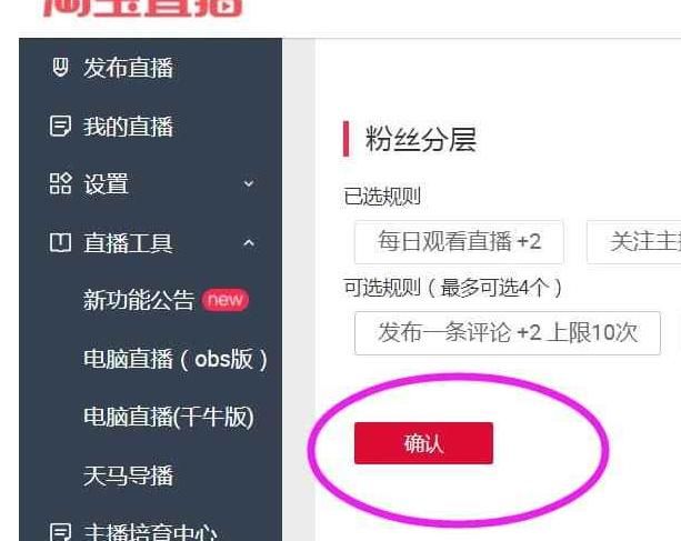 淘宝直播怎么看粉丝到底有谁(哪里补) 淘宝直播怎么看粉丝到底有谁(哪里补)