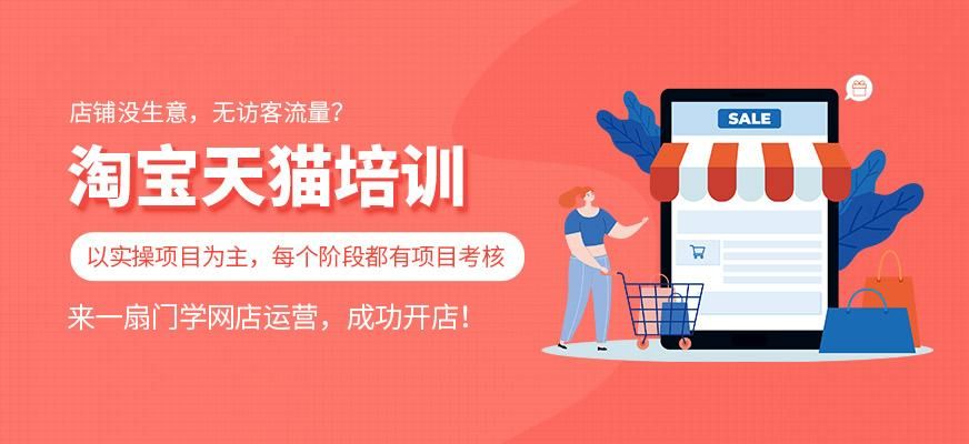 淘宝店铺怎么做运营(成功运营淘宝店铺的八个步骤)