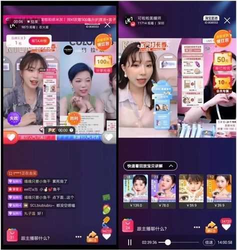 淘宝直播没有流量(一定要会用技巧) 淘宝直播没有流量(一定要会用技巧)