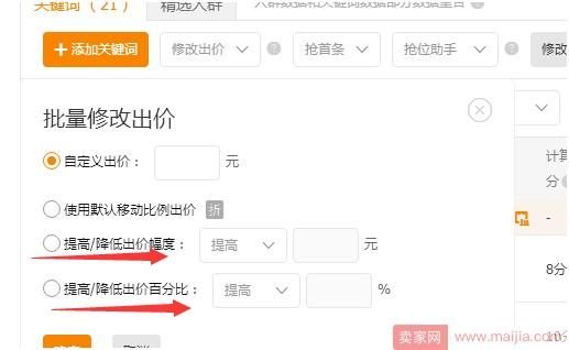 淘宝如何开直通车(淘宝开直通车有什么技巧吗) 淘宝如何开直通车(淘宝开直通车有什么技巧吗)
