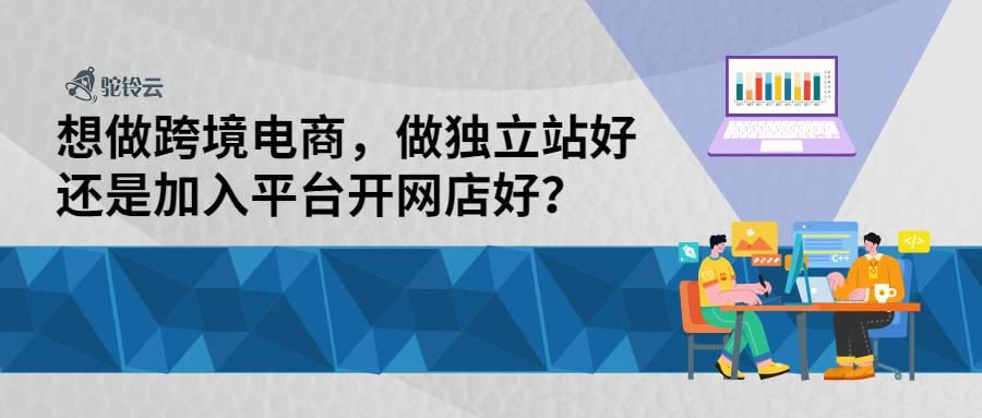 电商开网店靠得住吗(你们觉得开网店能挣钱吗) 电商开网店靠得住吗(你们觉得开网店能挣钱吗)
