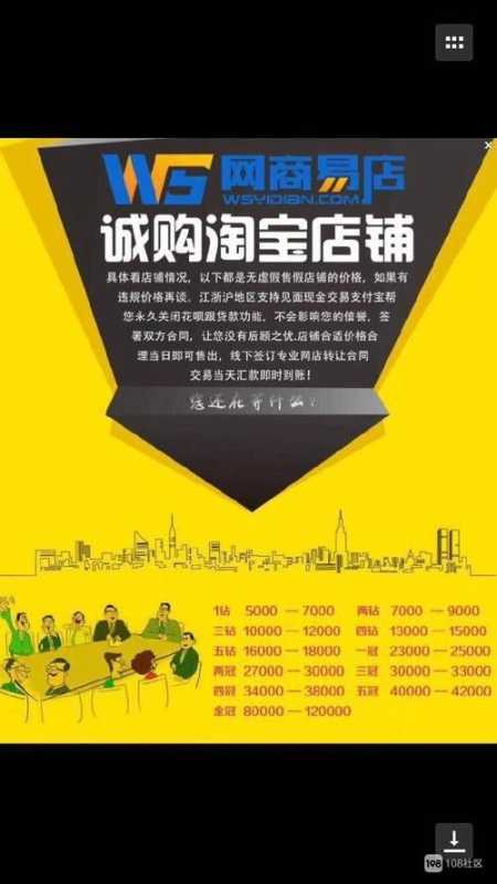 收购淘宝店铺店铺(背后暗藏猫腻)