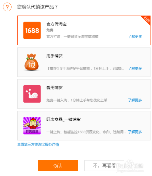 阿里巴巴怎么铺货到淘宝店铺(阿里巴巴国际站是B2B还是B2C) 阿里巴巴怎么铺货到淘宝店铺(阿里巴巴国际站是B2B还是B2C)