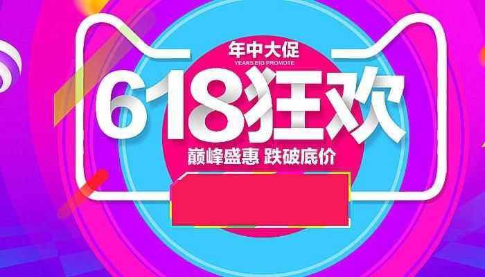 2020年淘宝618活动(终于不用熬夜了) 2020年淘宝618活动(终于不用熬夜了)