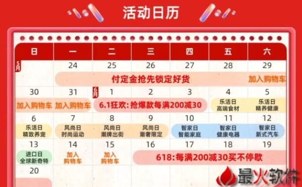 淘宝2月份有什么活动(满减力度超去年双11) 淘宝2月份有什么活动(满减力度超去年双11)