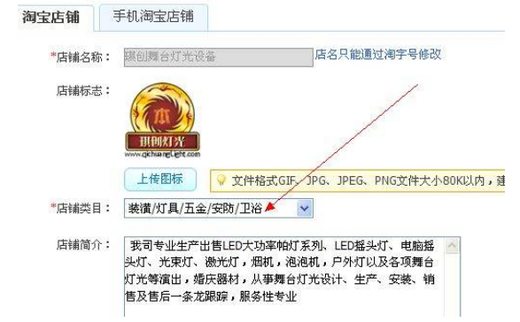 淘宝店铺可以修改类目吗(淘宝商家如何修改店铺类目)