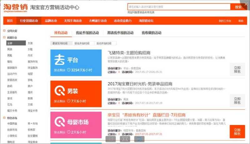 淘宝有什么站外活动(优惠券有哪些) 淘宝有什么站外活动(优惠券有哪些)